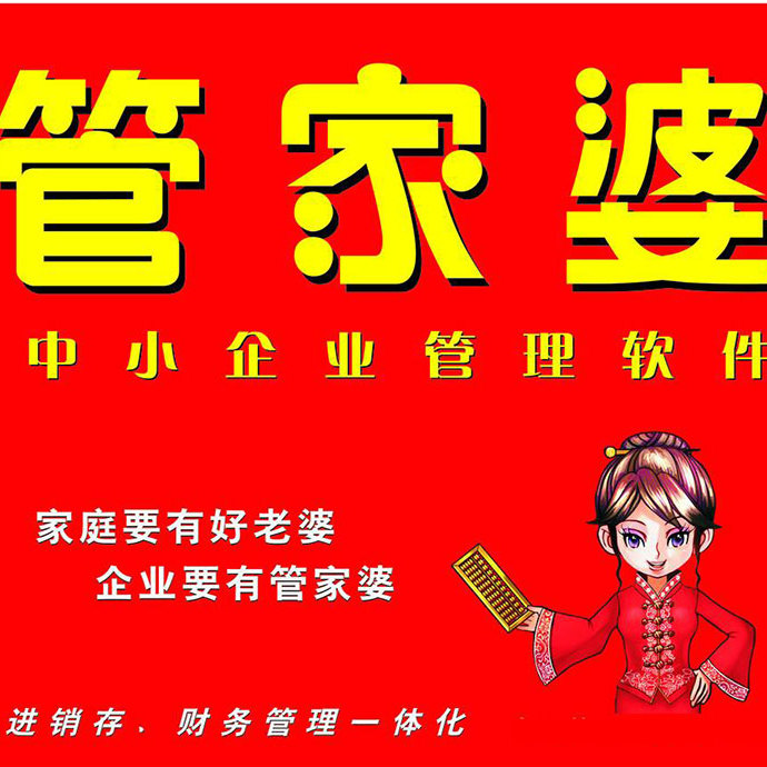 管家婆一码一肖最准资料最完整