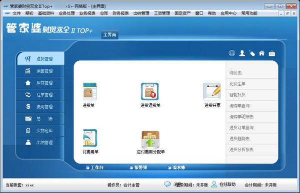 管家婆精选心水资料站，您的财富管理助手与信息门户网站！探索、分析与应用实践指南