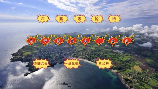 澳门王中王的神秘六码与生肖之谜，探寻背后的文化密码和数字奥秘的旅程澳门王中王六码六肖免费