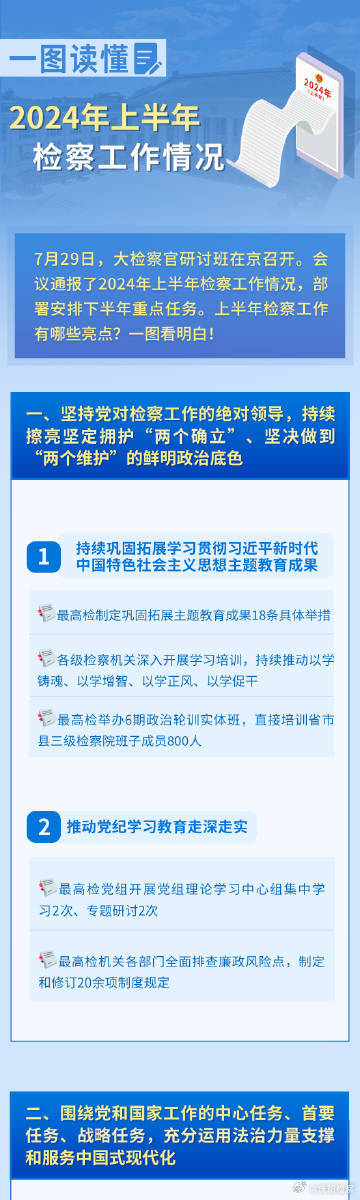 2034年新奥正版资料免费分享的全面解析与获取指南—让知识触手可及！77图库大全免费资料图2024年