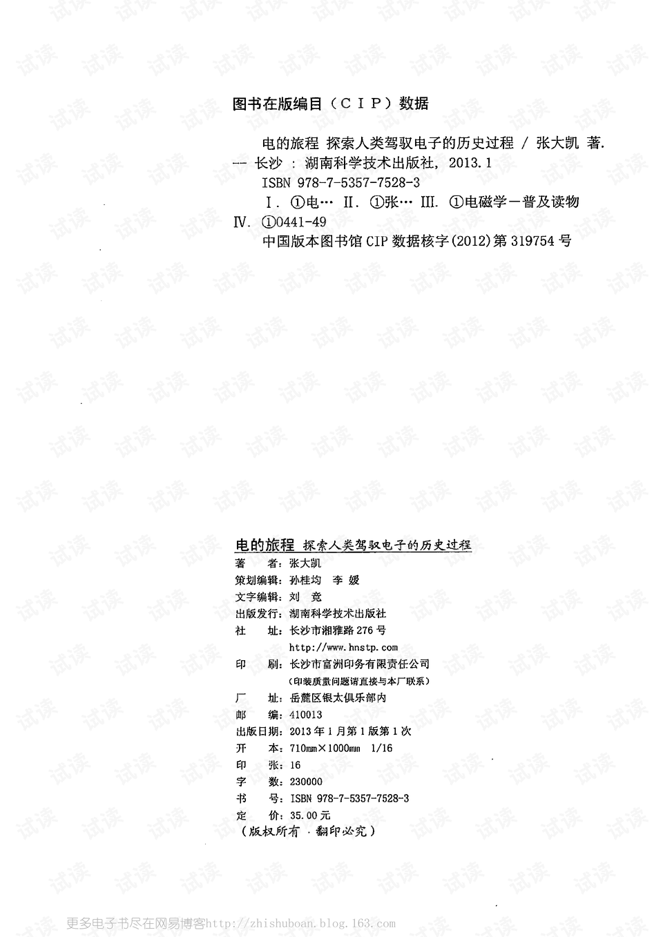 2034年新澳精准正版资料，探索与解读的旅程分析报告书稿初探版本一览无余！揭秘未来之门的奥秘所在。新澳最新版精准特