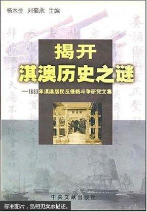 新澳开门奖历史记录，探寻幸运之门的新篇章与经典瞬间回顾新澳最新开门奖历史记录开奖助手