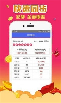 王中王的现场开奖结果揭秘与解析—见证每一刻的精彩瞬间！王中王开奖结合查询