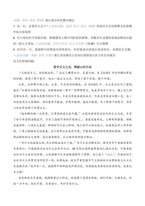 —一、引言。2023澳门资料大全免费彩色跑马图