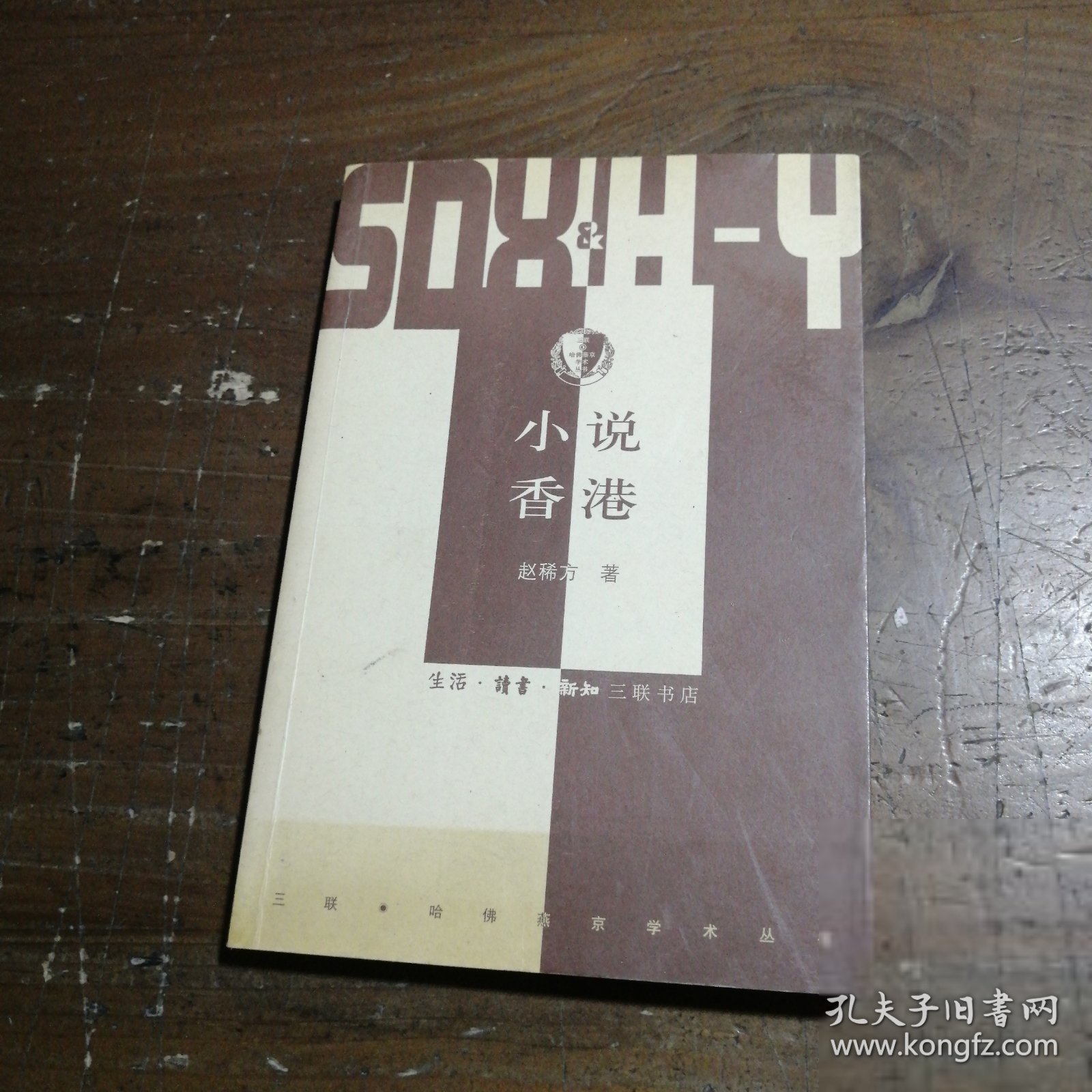 比思小说香港