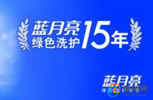 蓝月亮全年资料免费大全，一网打尽的星辰之选！蓝月亮全年资料免费大全搜索2001年是什么呢?