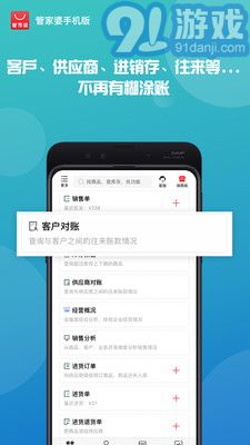 管家婆精准资料大全功能，企业管理的得力助手与数据决策的利器分析报告