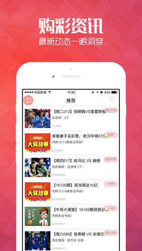管家婆，两组三中三大揭秘与解析之谜篇—探寻数字背后的智慧游戏魅力！文章内容）管家婆三期三码期期中特