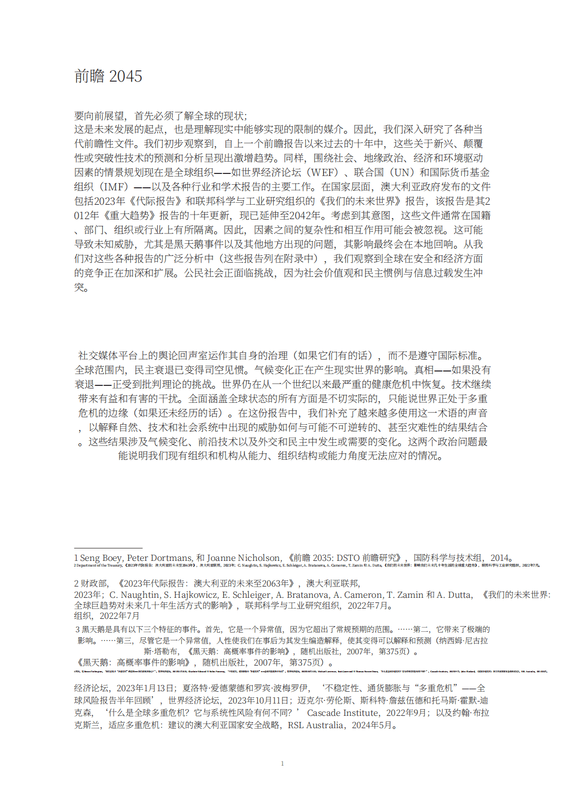 澳门开奖记录，20XX年精彩瞬间回顾与展望未来新机遇分析报告（含今晚最新数据）文章内容部分示例如下2025年澳门今晚开奖号码