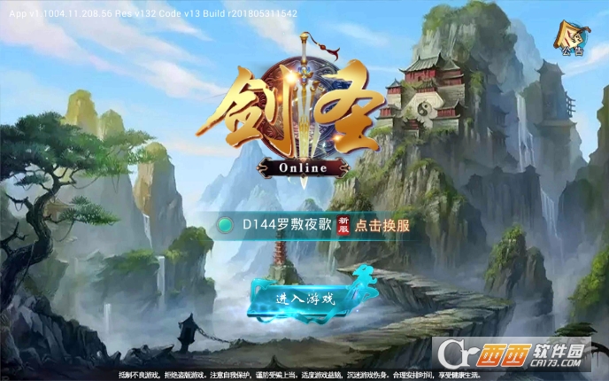 剑圣OL官网—探索无尽的游戏世界剑圣ol好玩吗
