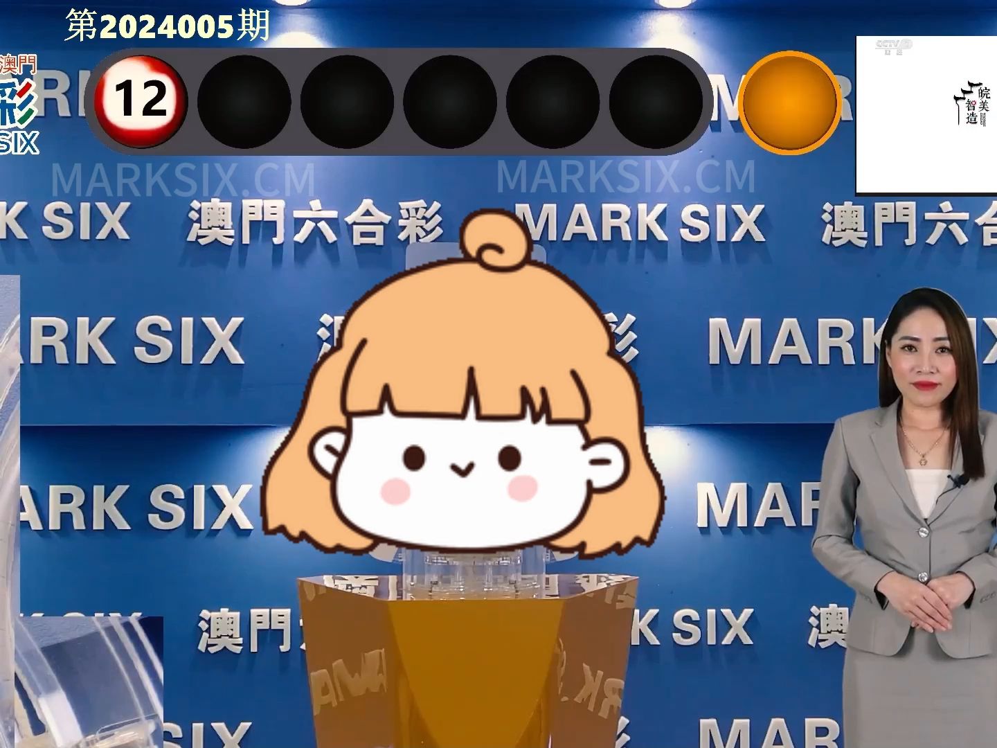 2024澳门历史开奖记录查询