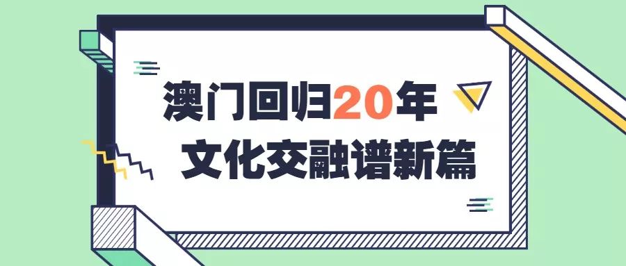 203年澳门开奖历史记录查询结果表详解与回顾分析报告2023澳门开奖历史记录查询结果表一百一十8期开什马