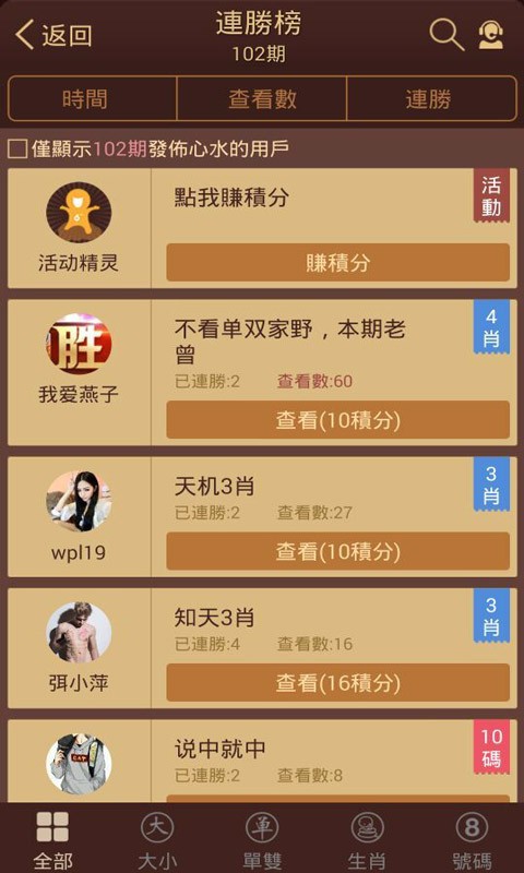澳门王中王六码六肖手机版