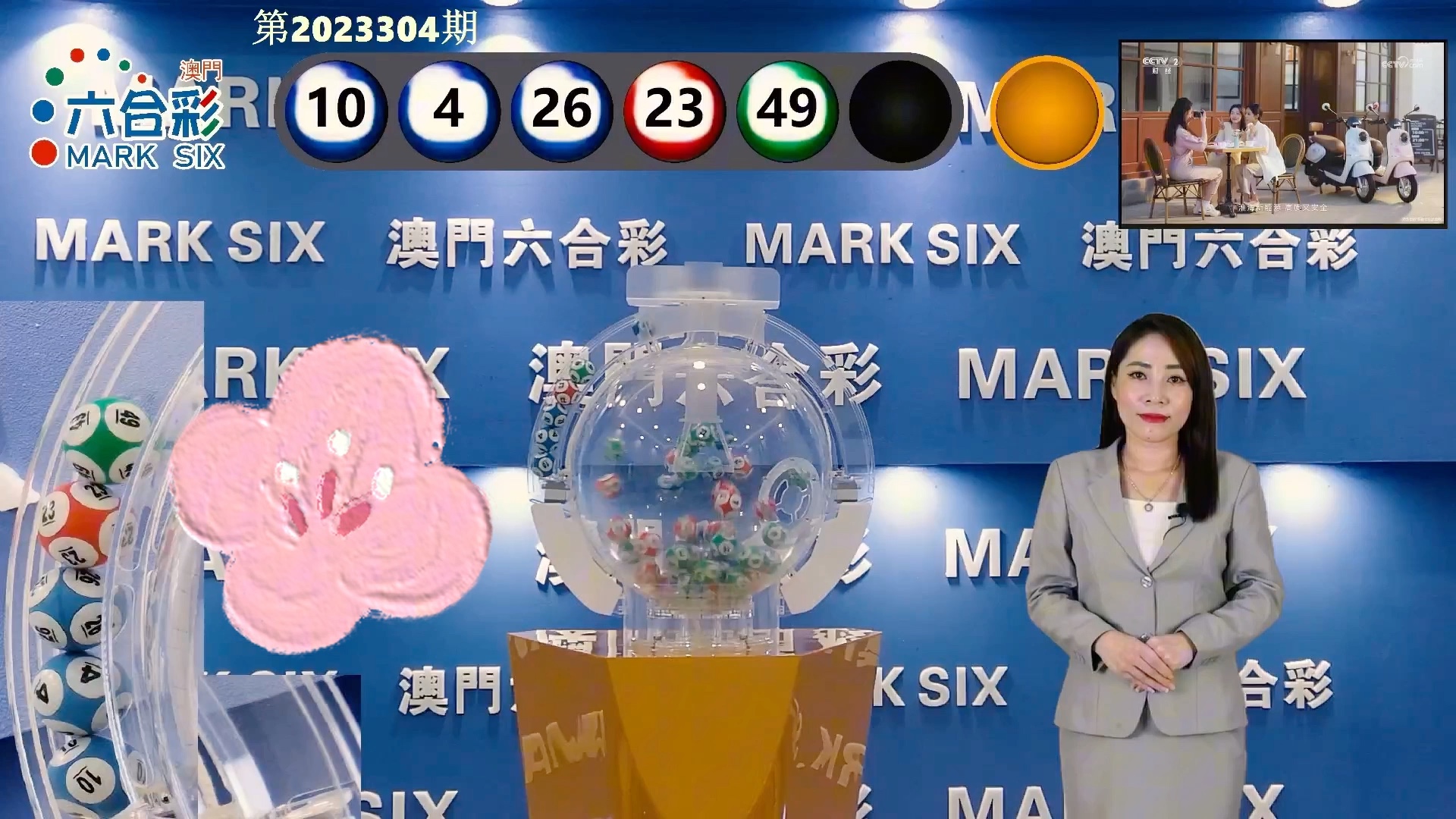 2023澳门特马今晚开奖3月1日开什么