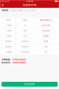 今期香港开奖结果记录，揭秘中大奖背后的故事与真相！以数据为视角的深度解析篇今期香港开奖结果记录4949