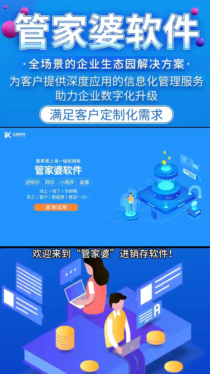 2034年正版管家婆最新版本，引领财务管理新纪元的技术革新与用户体验提升之路2024年正版管家婆最新版本下载