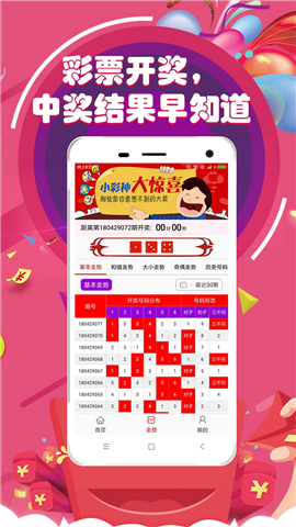 澳门彩开奖记录2023年开奖历史数据查询表图片大全