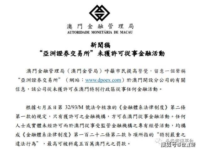 管家升级，新版正解，解析‘管理’的未来—以『澳门版』为例​strong>一、引言及背景概述