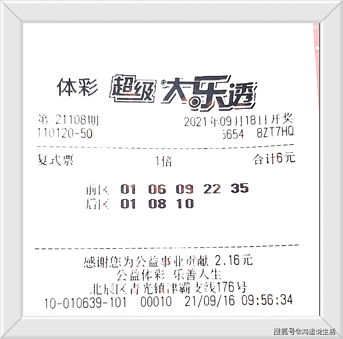 揭开真相，一探今夜彩票的神秘数字—记述于那年的幸运密码。今晚开码开什么生肖最准确