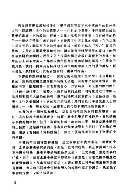 澳门开奖记录，20年回顾与展望（以史为鉴，探索未来）记一次深度解析和预测的尝试性文章2O24年澳门开奖记录2月2日开l什么