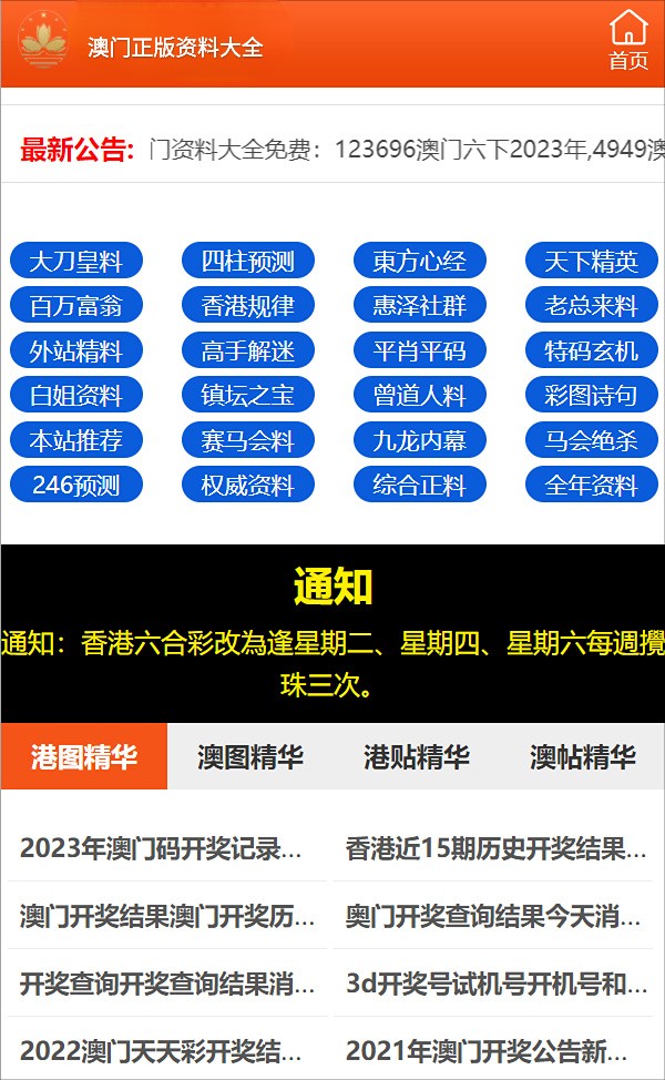 ​2024澳门精准正版免费