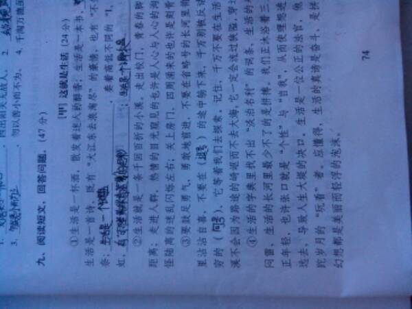 SCI/EI全程发表 第87页