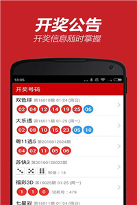 澳门最快开奖现场结果软件下载管家婆