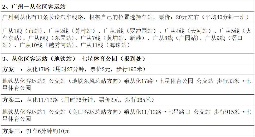 今期马会传真，揭秘赛马的魅力与策略分析今期马会传真内部封信