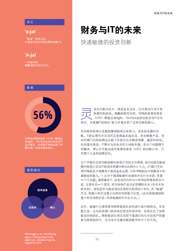 关于我们 第88页