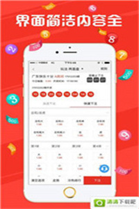 澳门最快开奖现场结果软件下载6374