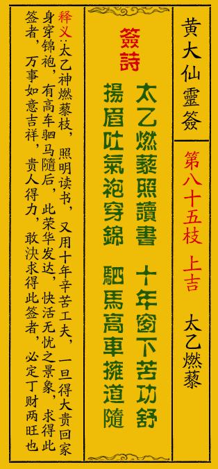 黄大仙指引下的幸运之路，看开奖结果查询的智慧解读与探索之旅黄大仙看开奖结果查询今天