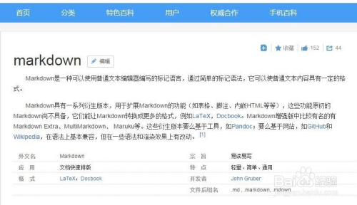 markdown.md免费资料大全正版下载203203从哪下载