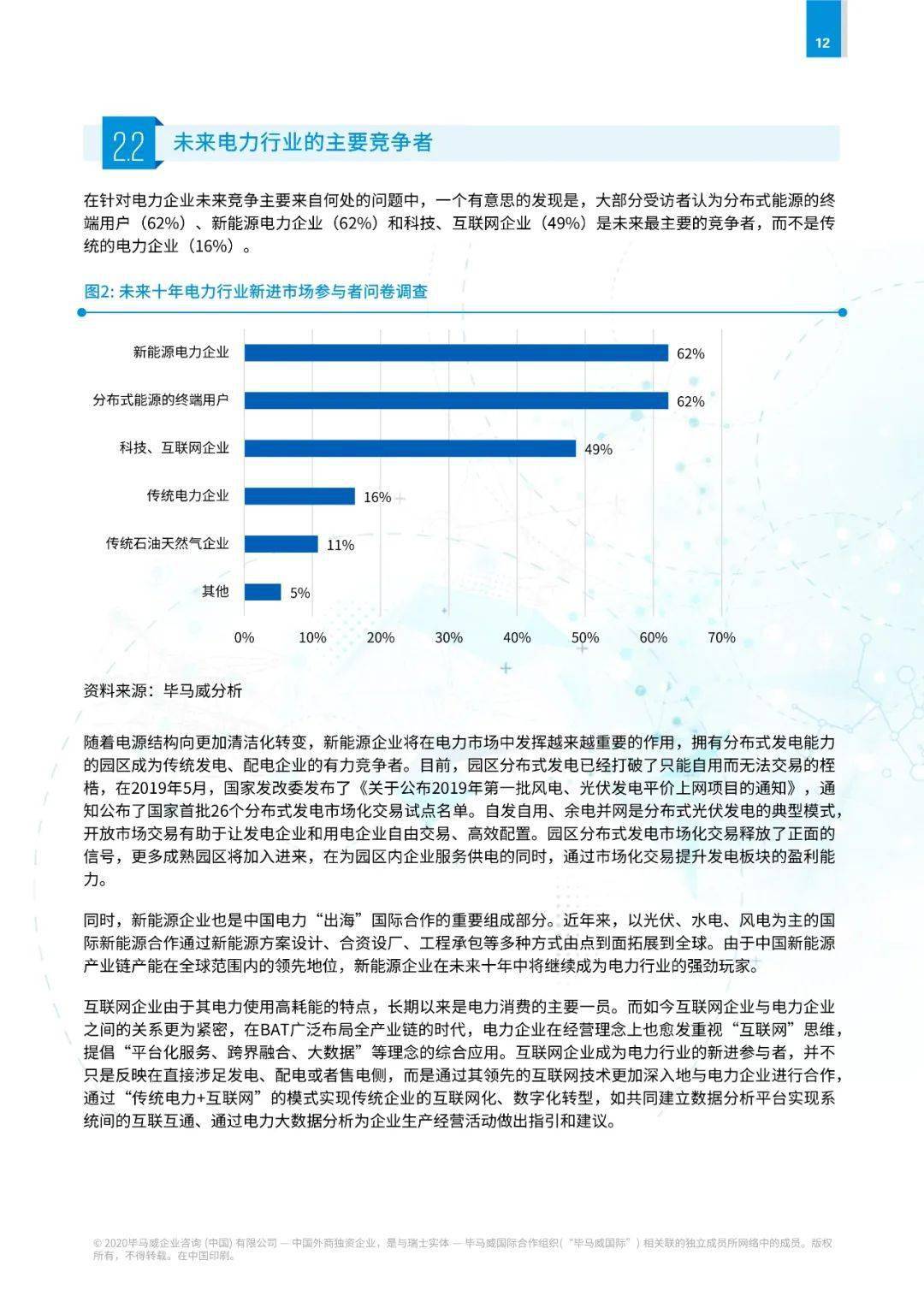 新澳资料大全，正版资料的2048年免费之旅解析与展望（含最新版内容）文章开头部分—引言澳门资料大全+正版资料354