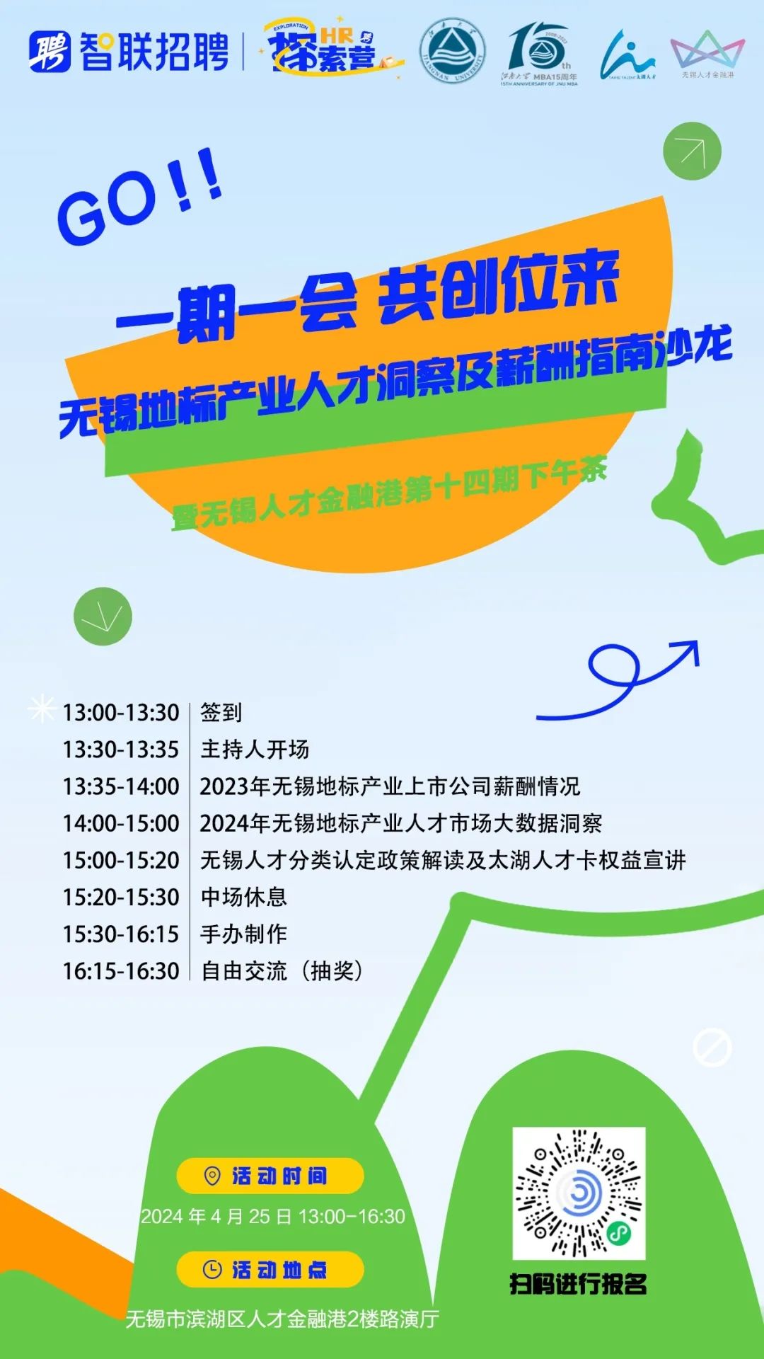 一.活动概述简介今晚已开特马开奖结果一