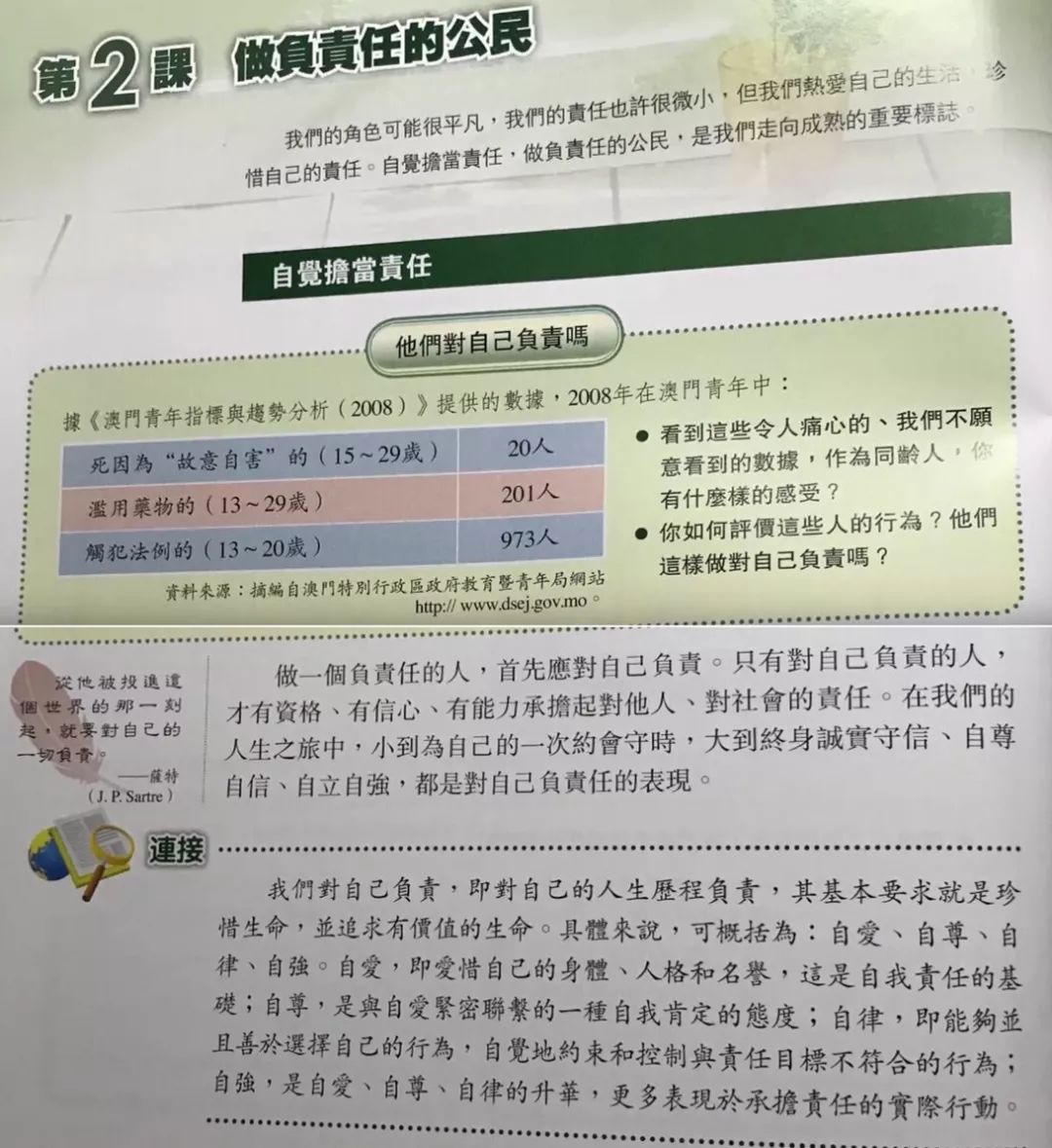 关于我们 第86页