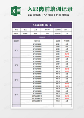 新澳门最新开奖记录查询表下载