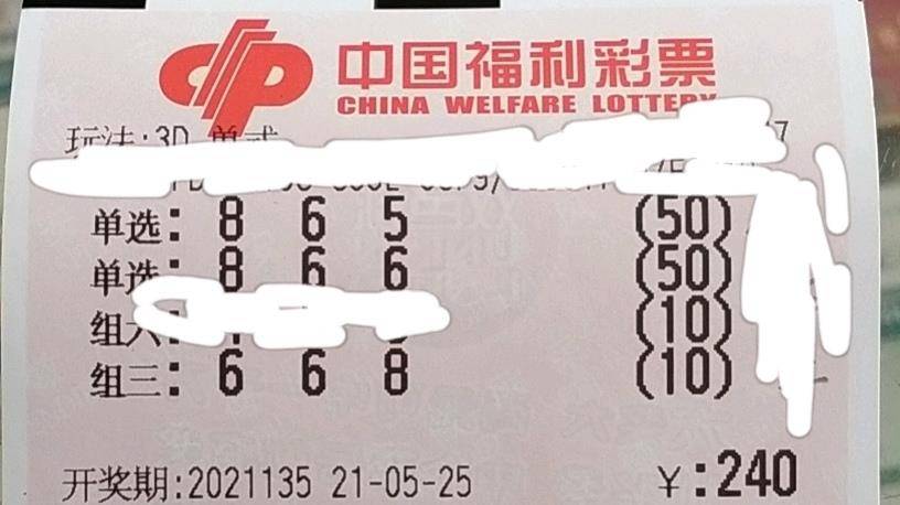 246天天好彩，90后青春与梦想的奋斗故事—以我的彩票人生为题记述成长之路（上篇）文章内容