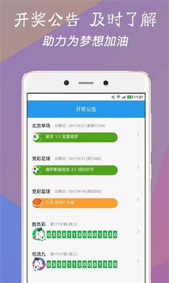 118jk+开奖直播现场开奖记录690444