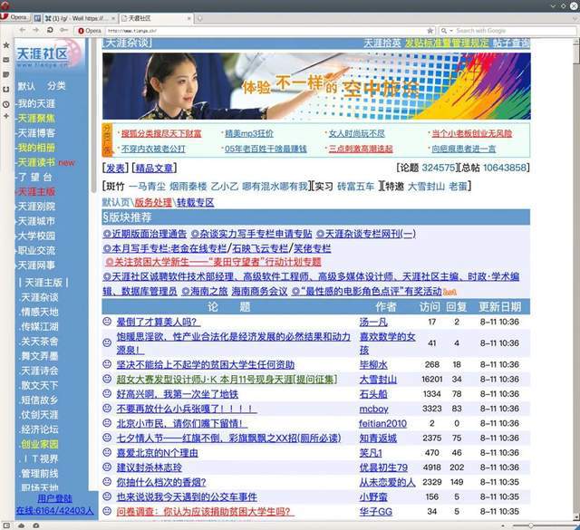 比思论坛2016最新地址揭秘与探索之旅，深度解析网络交流平台的新动向及价值所在！导语—比思论坛怎么可以在移动网络上网