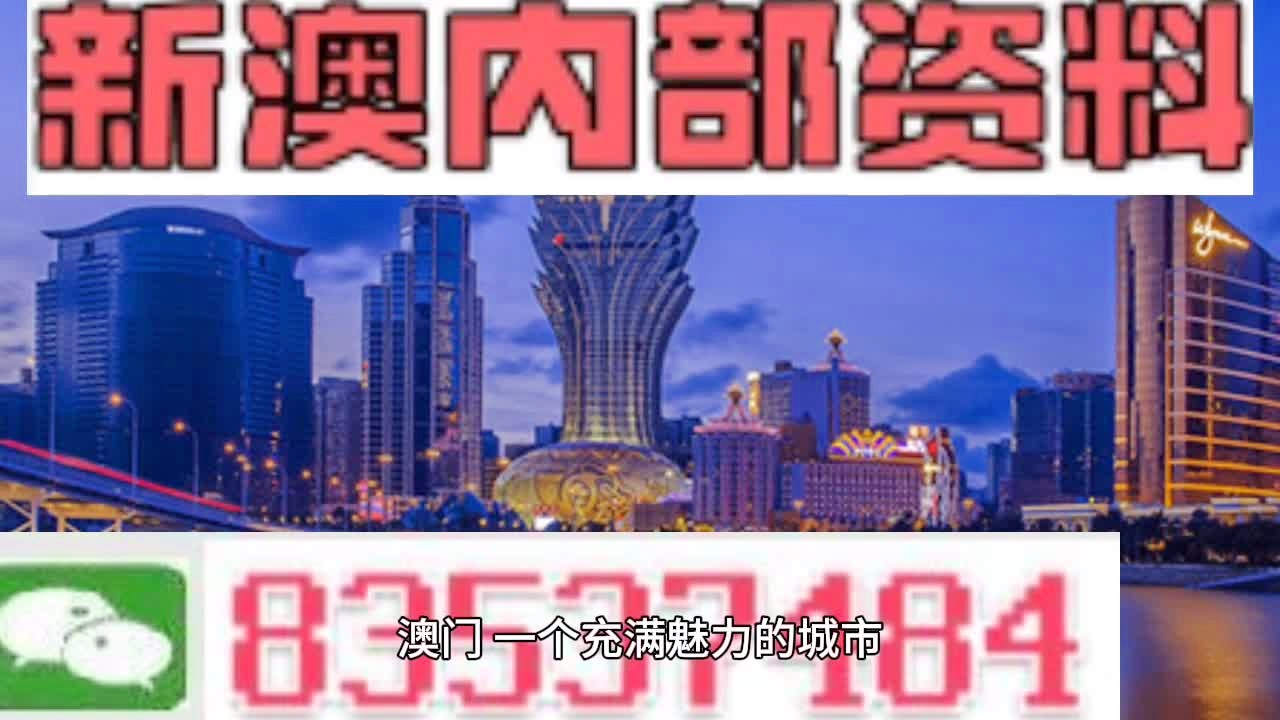 澳门2019-至未来趋势，全面解析正版资料的重要性与价值所在澳门2021年正版资料