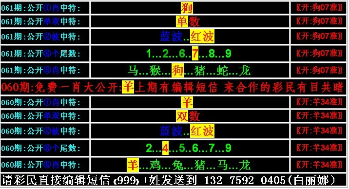 利（Lì平 Píng）以及吉利平肖平码论坛999