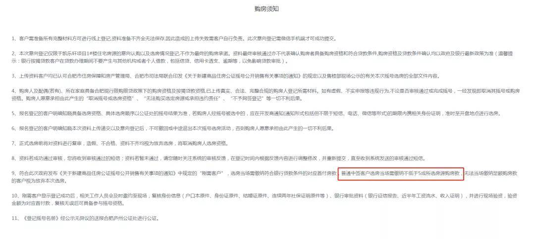 引言部分新澳门开奖号码开奖结果查询