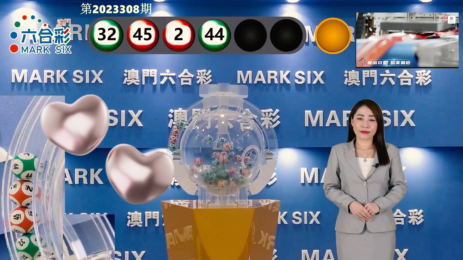 2025新澳门开奖走势图