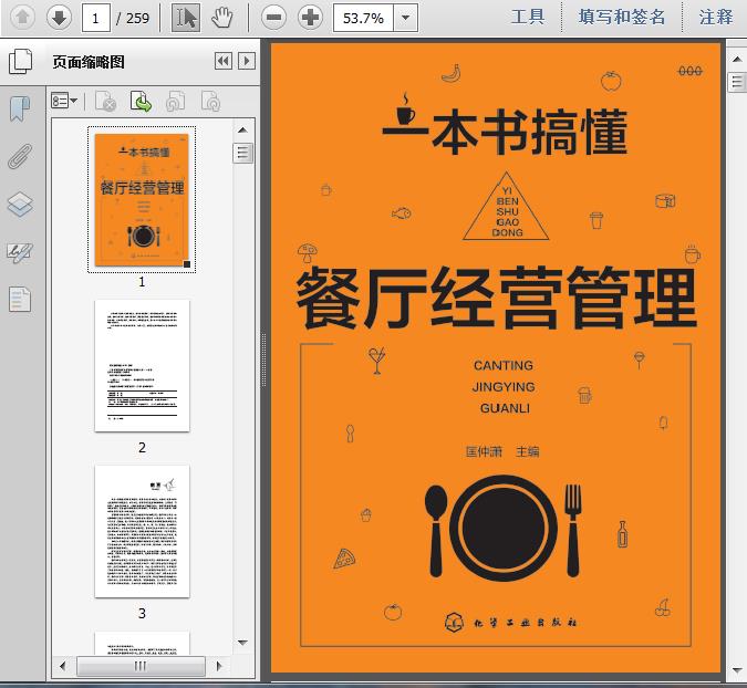 管家婆内部精选资料大全，企业运营的全方位指南与实用手册简介及内容概览管家婆正版内部精选大全