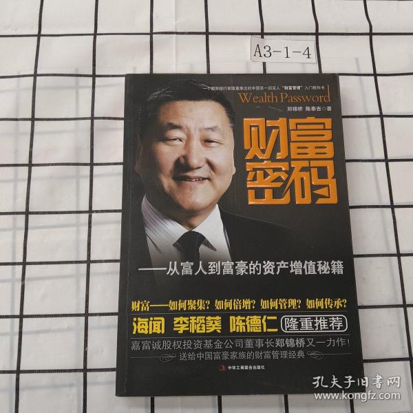 管家婆期精准资料，揭秘免费资料的获取与运用之道！助您轻松掌握财富密码的秘密武器。