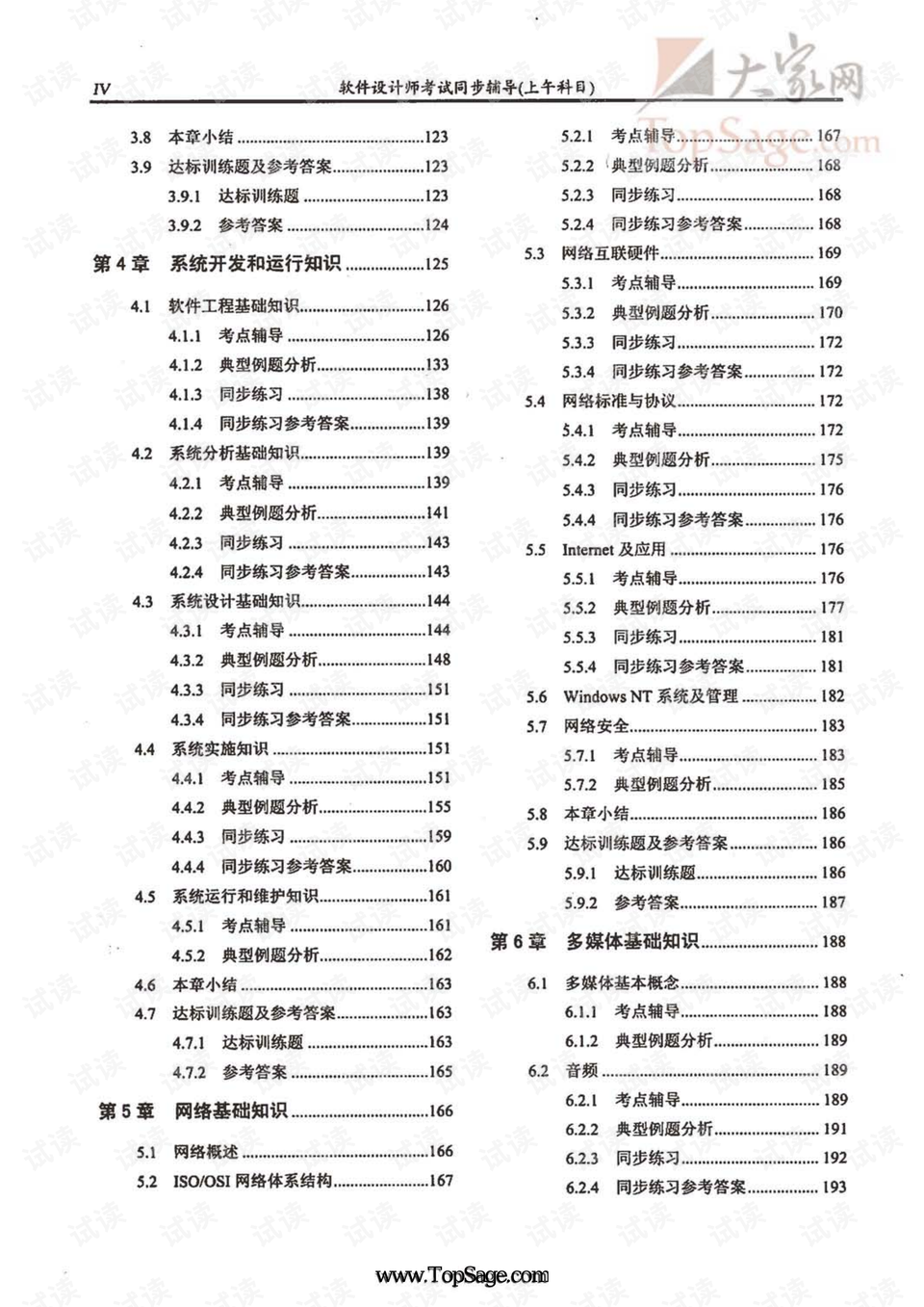 管家婆20XX正版资料图片集锦与使用指南（附图解）全面解析软件功能与应用场景分析报告管家婆2020年全年免费彩图