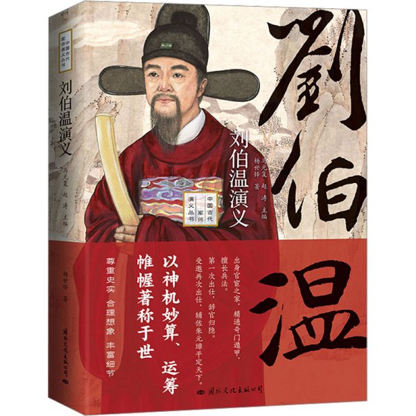 刘伯温精选一肖大公开13期
