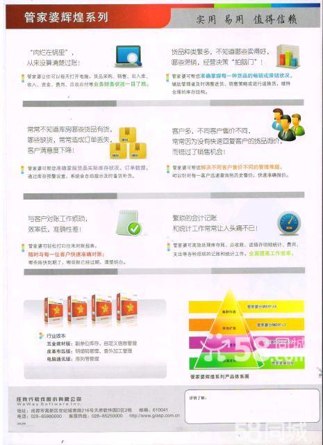 203管家婆精准免费大全，全面解析与实用指南（含最新更新）管家婆2o2o年