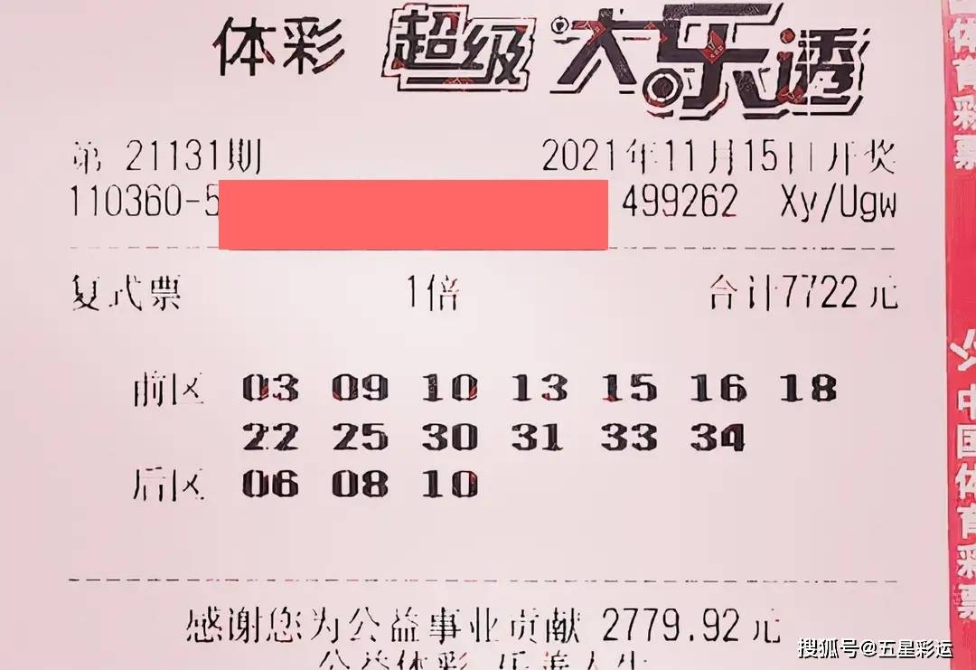 香港今晚开奖结果揭晓，期待惊喜降临！探索彩票背后的故事与意义香港本期开奖结果今晚开奖记录