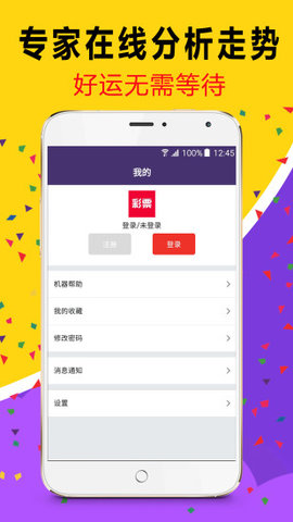 旺角彩二四六，天空下的幸运与赢家之梦旺角彩二四六天空彩赢彩下载